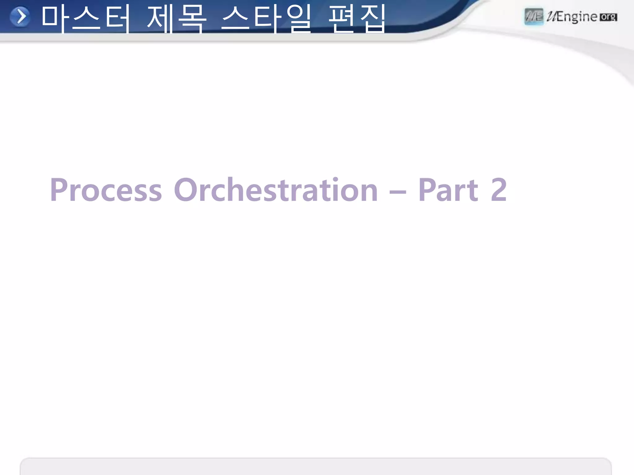 마스터 제목 스타일 편집
Process Orchestration – Part 2
 
