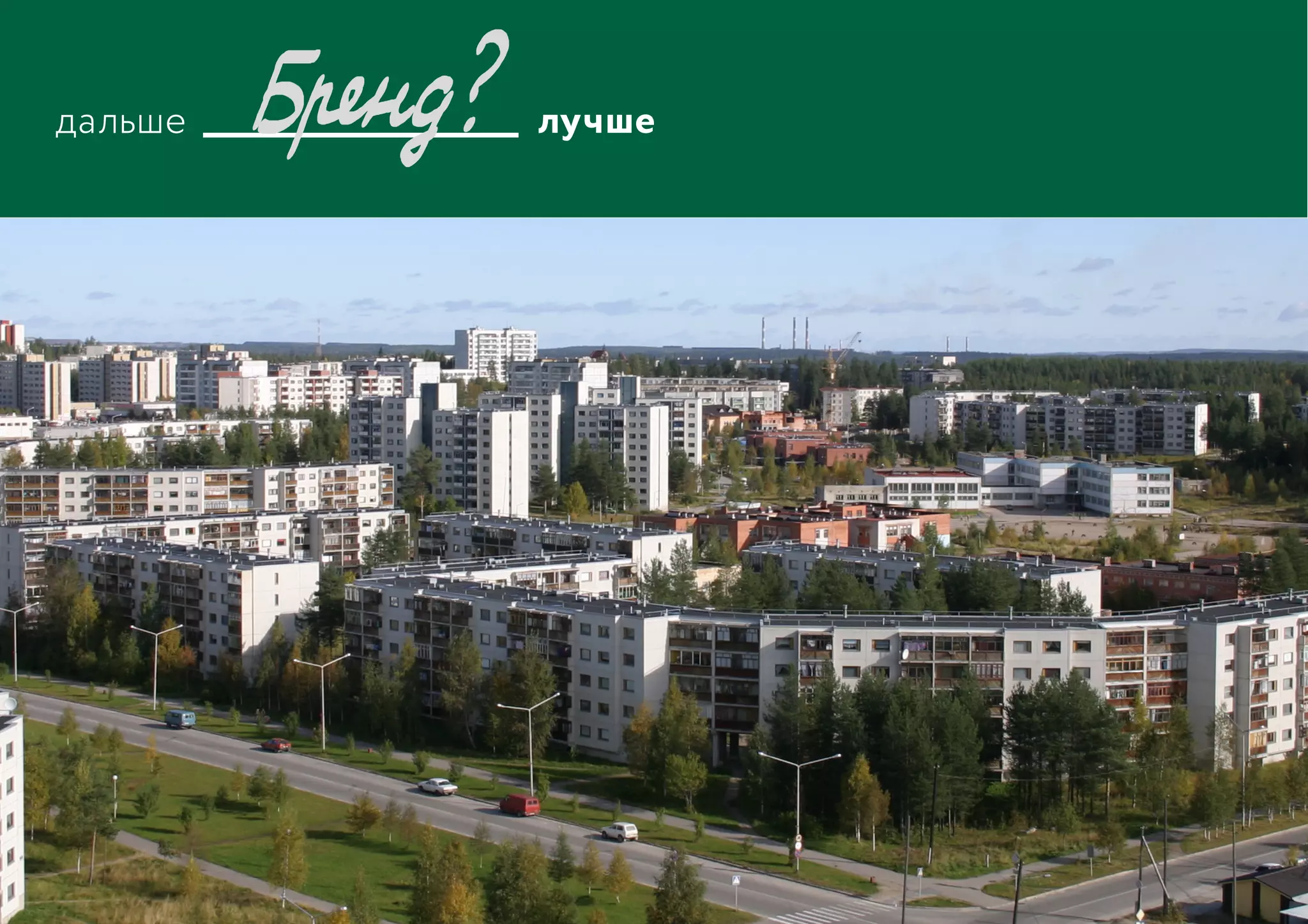 участниКи вебинараКостомуКша – лучший муниципалитет 2013
 