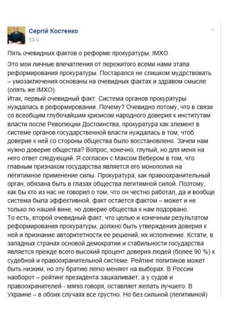 Мнение экс-прокурора Сергея Костенко