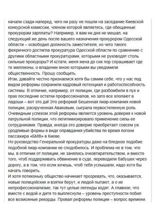 Мнение экс-прокурора Сергея Костенко