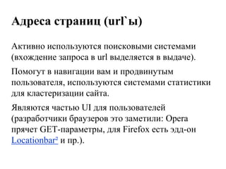Отдавать основной контент без AJAX`а.