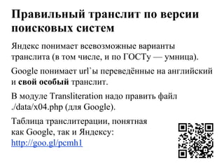 Про hCard знают Google и Яндекс.