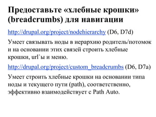 Разработчикам следует почитать: http://goo.gl/tr6wC и http://goo.gl/4wLlP