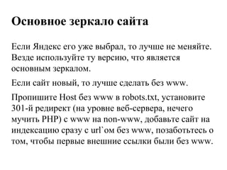Длина — до 75 символов.Автоматизация формирования заголовков страниц (title)http://drupal.org/project/page_title (D6, D7b)Добавляет отдельное поле на форму создания/редактирования ноды для задания title— это все знают.Но ещё модуль умеет строить title из token`ов (вместо или в добавок к явно заданному значению),в том числе на основе CCK (для D7 нужен модуль http://drupal.org/project/entity, создающий token`ы для CCK-полей).