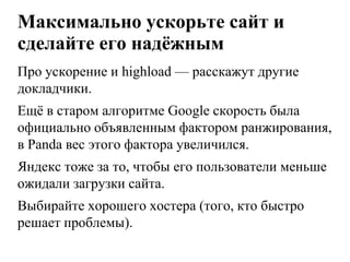 Чего ещё написать в robots.txt?Указать ссылку на XML-карту.