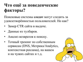 Все начнут измерять конверсию.