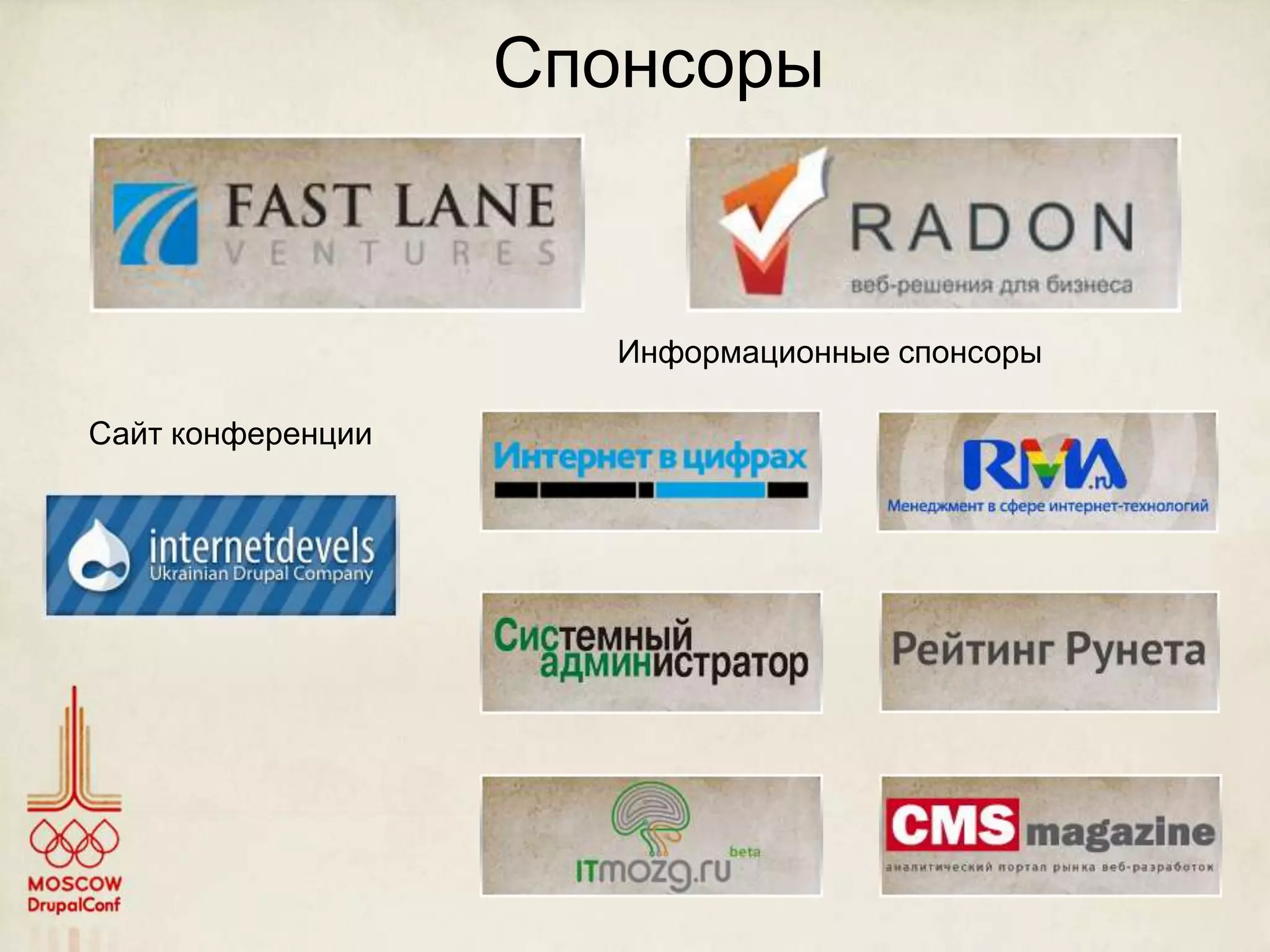 Спонсоры


                     Информационные спонсоры

Сайт конференции
 