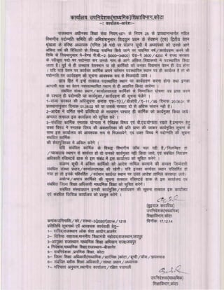 Kota div-dpc-19-12-14