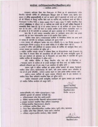 Kota div-dpc-19-12-14