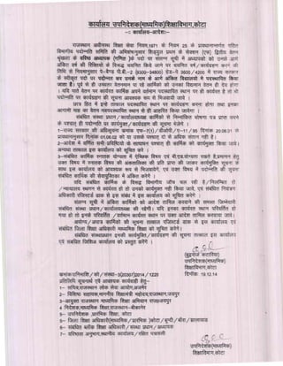 Kota div-dpc-19-12-14