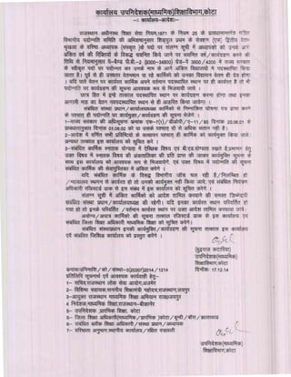 Kota div-dpc-19-12-14