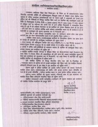 Kota div-dpc-19-12-14