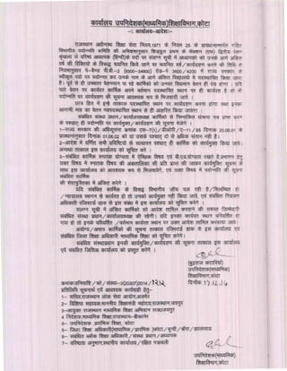 Kota div-dpc-19-12-14