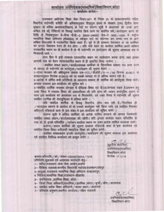 Kota div-dpc-19-12-14
