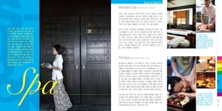 Sb
oSpa
o
바다, 정글, 도심, 섬 등 이곳 저곳에
서 즐길 거리 많고 볼 거리 많은 코
타 키나발루. 빼곡한 스케줄을 짜서

그 모든 것들을 내 것으로 끌어 안는

것도, 마냥 아무것도 하지 않고 이 열
대의 휴양지의 햇살과 바다 바람을
한껏 끌어 안아 보는 것 어떤 일이
라도 좋다. 그렇지만 바쁜 여정을 마

무리하는 순간에도, 늘어지듯 제대로

Spas in Resorts

Mandara Spa 수트라 하버 리조트 ‘만다라 스파’
수트라 하버 리조트에 자리한 만다라 스파는 2층으로 설계된
고풍적인 외관에서부터 푸근하고 편안한 인상을 풍긴다. 스파
내 인테리어와 색깔도 편안하고 안정감 있게 꾸며져 있고, 서양
의 고급스러움에 동양의 깊이 있는 미감이 어우러진 디자인이
이곳의 강점. 열대 식물들로 싱그러움도 가득 끌어 들였다.
만다라 스파는 럭셔리함과 평온함에 포인트를 둔 12개의 스파
스위트룸을 두고 있다. 만다라 스파에서의 시간은 몸의 모든 감
각을 불러일으키는 하나의‘경험’
이라고 부를 만 한다. 대표적
인
‘만다라 마사지’ 2명의 전문가가 환상적인 팀워크를 발휘
는
하며 서비스하는데, 일본 시아츠, 정통 타이, 하와이 로미 로미
Lomi Lomi, 스웨덴, 그리고 발리 등 스파의 대명사라 불리는
마사지 스타일을 혼합하고 있다. 아시아의 전통적인 치유, 미
용, 그리고 재활법도 응용한다.

10:00~22:00
6088-303-680
www.suteraharbour.com
시뷰 자쿠지에서의 꽃잎
목욕, 여러 전통 방식의 마사
지와 트리트먼트, 발마사지
등이 모두 포함된 스파 패키
지 250~767링깃 선

게으름에 몸을 맡기던 그 어떤 순간
에도 꼭 필요한 한가지를 들라면 스

파일 것이다. 지친 몸과 마음에는 기

운을 불어 넣어 주고, 휴식은 더욱 풍
성하게 해 줄, 코타 키나발루에서 꼭
챙겨봐야 할 시간이다.

The Spa 샹그릴라 라사리아 리조트 ‘ 더 스파 ’
샹그릴라의 전통적인 스파 브랜드인
‘치CHI 스파’ 기본으로
를
삼으면서 세계 유명 스파 트리트먼트를 수준 높게 선보이는 곳.
전통적인 아로마테라피 마사지와 보디 스크럽에서부터 치 스파
의 요법을 활용한 샹그릴라 특유의 트리트먼트 프로그램 등을
이곳에서 경험할 수 있는데, 세계의 다양한 트리트먼트들을 넘
치도록 다 선보이기 보다는 기본에 충실하면서 자체적으로 고안
된 수준 높은 프로그램에 집중하는 자신감을 보인다. 여기에 사
Spa

바 지역의 다양한 요법과 트리트먼트 스타일을 적절히 접목한
프로그램도 선보이고 있다. 풋 리추얼에서 시작해 쌀을 곱게 갈
아서 만든 재료와 따뜻하게 달군 돌을 이용해 온 몸을 부드럽게
스크럽해 주는 등의 사바식 요법은 신비감마저 불러 일으킨다.
카모마일 허브, 천연 머드, 소금 등 친환경 원료를 이용한 보디
스크럽은 특히 열대의 태양에 지친 피부를 달래는 데 주효하다.
더 스파는 리조트가 보유한 달릿 베이 골프 클럽의 클럽하우스
내에 자리하고 있는데, 골퍼들의 지친 몸과 마음을 달래는 데는
스파만큼 좋은것이 없다는 의미이기도 하다.

09:00~23:00 6088791-188 / www.shangrila.com
치 스파 패키지
419~636링깃, 더스파 독자
개발 패키지 281~551링깃,
전신 마사지 318링깃 선, 보
디스크럽 239~292링깃 선

36
+
37

 