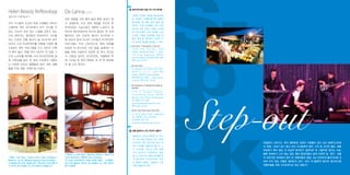 Helen Beauty Reflexology
헬렌 뷰티 리플렉솔로지

De Lanna 드 란나
외부 채광을 가득 끌어 들여 환한 실내가 밝

코타 키나발루 도심의 대표 쇼핑몰인 와리산

고 경쾌하며, 티크 원목 재질을 주조로 한

스퀘어와 센터 포인트에서 모두 만나볼 수

인테리어는 고급스럽고 세련된 느낌이다. 창

있는, 비교적 규모 있는 시설을 갖추고 있는

밖으로 워터프론트와 바다의 풍경이 한 눈에

스파 센터이다. 중국풍의 인테리어가 시선을

들어오는 것도 인상적. 발리식 마사지에 더

끄는 이곳은 전통 중국식 발 마사지와 보르

해 태국식 등의 아시안 스타일의 트리트먼트

네오식 스파 트리트먼트를 비롯해 다양한 헬

프로그램도 두루 선보이는데, 특히 하루를

스&뷰티 케어 프로그램을 두고 있어서 선택

마감한 뒤 휴식으로 지친 몸을 달래려는 이

의 폭이 넓다. 문을 연지 10년이 된 만큼 그

들을 위해 자정까지 오픈한 점 역시 유다르

간의 노하우를 축적해 스파 트리트먼트에 접

다. 전문성 넘치는 트리트먼트, 차별화된 운

목, 전문성을 높인 곳. 특히 이곳에서 사용하

영 스타일 등 여러 면에서 꼭 한 번 들러봐

는 다양한 아로마 용품들과 뷰티 케어 제품

야 할 스파 센터다.

들을 직접 개발, 브랜드화 시켰다.

Sb
o
Step-out
o

◎ 알아두면 쓸모 있을 시티 스파 센터들

적당한 가격에 친절한 트리트먼트
로 무장한 스파를 즐기면 여행의
즐거움을 몇 배로 끌어 올려 줄
것이다. 주요 쇼핑몰과 거리 곳곳
어디에 가든 만날 다양한 스타일
과 프로그램의 스파 센터들. 고급
스러운 시설에 전문성을 갖춘 곳
들도 많아 잘 알아보고 고르면 기
대 이상의 명소를 발견할 수 있다.

↳ Genesis Theraphy Centre
Unit 3-70, 3rd Floor, Suria
Sabah Shopping Mall, 1, Jalan
Tun Fuad Stephens, 88000
Kota Kinabalu
6088-487-292
10:00~22:00
↳ Jari Jari Spa
Tanjung Aru Plaza, 2nd Floor,
Block B. Lot 2.1, Jalan Mat
Salleh, 88100 Kota Kinabalu
6088-272-606 / www.jarijari.
com.my
10:00~22:00
↳ Ka’andaman Traditional Healing
Garden

Km 8, Hongkod Koisaan,
Penampang Road, 88700
Beverly Hills Plaza, Penampang
6088-721-008
www.kaandamanspa.com.my
10:00~23:00
↳ South Sea Sanctuary Day Spa

Lot 9, Jalan Tugu, Kampung
Air, 88000 Kota Kinabalu
6088-248-221
www.southseasanctuary.com

◎ 정통 말레이식 스파, 무엇이 다를까?

B63, 2nd Floor, Centre Point, Kota Kinabalu /
Block B, Lot 13, Warisan Square, Kota Kinabalu
6088-270-073, 6088-447
10:00~21:00
보
디 마사지 50~60링깃 선, 스파 패키지 100링깃 선

Block C, 2nd Floor, Warisan Square, Jalan Tun
Fuad Stephens, 88000 Kota Kinabalu
12:00~00:00(23시 30분 마지막 입장)
6088447-778
보디 마사지 40~80링깃 선, 스파 패키지
65~110링깃

말레이식 스파의 특징은 한 마디
로‘부드러운 중독성’
이다. 특히
마사지의 경우 부드러운 터치 위
주의 요법을 경험하게 될 것. 그
저 쓰다듬는 정도인 듯한 말레
이식 마사지가 밋밋하다고 실망
할 지 모르지만, 몸에 무리를 주
지 않으면서 그것만으로도 피로
는 말끔히 없애는 그들만의 노하
우를 경험하게 된다.

무슬림의 나라이고, 워낙 평화로운 성정의 사람들이 살고 있는 말레이시아로
의 여행. 그러다 보니 혹시 코타 키나발루의 밤이 그저 푹 쉬기만 좋은, 때론
무료하기 짝이 없는 건 아닐까 생각하기 쉽겠지만 꼭 그렇지만 않다는 사실.
물론 화려하기 그지 없는 많은 열대 휴양지들의 밤에 비하면 덜‘튄다’싶을
지 모르지만 세계에서 찾아 온 여행자들의 밤을 그냥 밋밋하게 흘러가도록 내
버려 두지 않는 곳들은 얼마든지 있다. 코타 키나발루의 밤까지 접수하고픈
여행자들을 위한 나이트라이프 명소 탐방기!

 