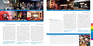 Firefly Bar & Grill

B.E.D.
코타 키나발루 최고, 최대의 클럽이 어디냐

입안 가득 초콜릿을 머금은 달콤한 순간이

요리에 더 강점을 지닌 바&그릴 레스토랑의

몽환적인 화이트톤으로 꾸며진 공간을 기

저 문을 들어서면 펼쳐진다는 의미일까? 강

면모를 지니고 있긴 하지만, 실력 있는 밴드

대한다면 그대로 들어 맞아 떨어질 것이다!

렬한 붉은 입술로 빨려 들어가는 듯한 짜

들의 연주와 디제잉이 어우러진 분위기에서

메인 홀은 물론 가구에 심지어 스태프들의

릿함으로 만나는 초콜릿 팩토리는 새로운

감각적인 나이트라이프를 즐길만한 명소이

유니폼까지 모두 화이트 일색. 여기에 hip-

상업, 엔터테인먼트 지구로 급부상한 KK

자, 요리와 시원한 맥주, 그리고 신나는 음

hop과 R&B 등 다양한 장르를 넘나드는 음

Times Square에서도 가장 잘 나가는 클럽

악을 고루 즐기려는 이들이 즐겨 찾는다. 드

악을 들려주는 실력 있는 디제이까지 포진

이다. 감각적인 음악을 연주하는 밴드들이

물게도 돼지고기 그릴 요리를 전면에 내세
우고 그 맛도 최고로 평가 받는다. 특히 바
삭한 식감이 뛰어난 삼겹살 요리와 벌꿀을

를 포함해 빌릴 수 있다고. 항공기 승무원,

트의 음악과 현란한 조명이 어우러진 클럽

곁들여 조리한 폭찹, 돼지 등갈비 바비큐 등

호텔리어, 여성 게스트 등을 위한 파격적인

에서 열정적인 시간을 보내려는 이들의 해

이 파이어플라이가 자랑하는 메뉴. 지금도

혜택을 두루 선보일 뿐만 아니라, 주류, 패

방구! 다양한 테마의 이벤트성 파티가 열리

저녁식사를 겸해 맥주잔을 기울이며, 열정적

션, IT 브랜드 등이 여는 파티와 인기 디제

거나 중소규모 파티 공간으로도 사용된다.

인 사람들과 어울리고 싶어하는 이들이 반

이 초청 파티 등도 자주 열려 감각적이면서

딧불이처럼 반짝이고 있을 것!

도 이벤트에 강한 클럽으로도 인기 있다.

F-36-G, Block F, Ground Floor, KK Times
Square, Coastal Highway, Kota Kinabalu
6088-486-227

F-43-G, Block H, KK Time Square, Jalan Off
Coastal High, way 88100 Kota Kinabalu
6017-836-7718

임새 있는 공간을 두고 있다. 워터프론트에

만이 무대에 설 수 있고, 말레이시아 전역

서 B.E.D.를 맹렬히 추격하고 있다고 알려

은 물론, 가까운 해외의 밴드들도 코타 키

질 만큼 만족스러운 나이트라이프를 체험

나발루 연주 1순위지로 꼽는 곳. 최근 주목

할 수 있는 공간. 2층 테라스에서 곧바로

받는 신예 클럽들에 비해서 약간은 고전적

남지나해와 가야섬 등이 바라보여 워터프

인 느낌이 없지 않지만 음악과 서비스 등

론트의 여느 식음료업장들에 비해‘업그레

여러 면에서 검증된 내공 있는 클럽을 원했

이드’ 빼어난 전망을 즐길 수 있는 곳이
된

다면, B.E.D.의 선택은 후회 없을 것이다.

기도 하다.

Lot 1A, The Waterfront, Jalan Tun Fraud
Stephen 88000, Kota Kinabalu
6088-251-901

Lot 10 & 11, Grd Flr, Anjung Samudera,
K.K. Waterfront, Jln Tun Fuad Stephens,
88000 Kota Kinabalu
6088-486-227

는데, 우리돈 30만원 정도면 드링크 패키지

아내는 공연을 펼치고, 심장을 자극하는 비

이닝 테이블이 마련된 테라스 등 매우 쓰

이 지역에서 가장 실력 있는 밴드와 디제이

해 있다. 프리빌리지 룸 등을 따로 두고 있

번갈아 가며 매일 밤 사람들의 환호성을 자

과 가라오케 라운지를 둔 2층, 여기에 다

여유롭게 맥주나 칵테일을 즐길 수 있다.

K-63-G, Signature Office, KK Times Square,
Off Coastal Highway, 88100 Kota Kinabalu
월~목,일 17:00~01:00 / 금~토 17:00~02:00
6014-356-6278

Night Market

코타 키나발루 사람들과 조금 더 가까이, 나이트마켓
워터프론트나 도심에서 저녁 시간을 보낸 뒤 남은 자투리 시간을 활용해 코타 키나발루 사람들의 일상을 공유하기
좋은 곳이 바로 나이트마켓이다. 코타 키나발루 도심에 자리한 여러 재래시장 가운데 특히 필리핀에서 이주한 이들
이 주축이 되어 열리는 필리피노 마켓이 대표적. 망고와 파인애플을 비롯한 여러 과일과 요리에 쓰이는 여러 채소와
식재료, 생선 등이 좌판 이곳 저곳에 수북이 쌓여 있는데, 사실 이곳의 인기 비결은 재래시장의 분위기가 물씬 풍기
는 먹을 거리 덕분이다. 말레이식 꼬치구이 요리인 사테, 국수나 복음밥류, 해산물 바비큐, 과일 주스 등을 파는 노점
들이 빼곡하게 들어서 있고, 자욱하게 피어 오르는 바비큐 연기와 식욕을 돋게 하는 향은 그냥 지나치기 힘들 듯. 간
단한 국수나 볶음밥 등은 우리 돈 1천원도 안되고, 그 맛도 나쁘지 않다. 꼭 경험해 봐야 하는 음료는 바로‘ABC’
.
‘아이르 바투 까장Air Batu Cajang’ 부르는,‘얼음, 돌, 땅콩’
라
이라는 뜻을 지녔다. 이름처럼 생김도 우리네 빙수
와 딱 닮아 있다. 시내 곳곳에서도 맛볼 수 있는 독특한 음식으로 한번 맛봐도 좋을 듯 하다.

Step-out

White Room

실력파 밴드들의 공연과 춤을 즐기는 1층

고 있어 클럽 전경을 한눈에 내려다 보며

Firefly Bar & Grill

은 ‘멀티플레이어’
에게 딱 어울리는 곳.

분위기 역시 강점. 복층 구조의 공간도 두

Chocolate Factory

노래까지 부르며 한껏 분위기를 즐기고 싶

을 되돌려 줄 것이다. 답답하지 않은 실내

코타 키나발루와 더불어 말레이시아 전역은 엄격한
이슬람 율법에 따라 통제되고 있지만 그렇다고 여
행자들에게 필요 이상의 부담을 주지는 않는다. 음
주가 그 가운데 하나. 여행자들이 술 한 잔으로 여
행의 피로를 푸는 일까지 금하지는 않고, 게다가 다
인종, 다종교 공동체답게 무슬림이 아닌 현지인들
도 자유롭게 술을 접할 수 있다. 오히려 코타 키나
발루 번화가 곳곳에는 여느 동남아시아 여행지들과
다름없이 바나 비어 클럽 등이 성업 중이니 이 괜스
런 선입견이 야속할 뿐. 바나 클럽 등에는 어김없이
절반 가까운 값에 음료를 즐기는
‘해피아워’
라는 프
로모션을 거의 매일 여는데, 보통 이른 저녁 시간대
혹은 이르게는 15:00시 정도부터 시작하기도 한다.

춤과 음악, 수준 높은 요리, 여기에 직접

고 묻는다면 아마 대부분
‘베드’
라는 대답

코타 키나발루에서의 음주

V8 Pub&Bistro

42
+
43

 