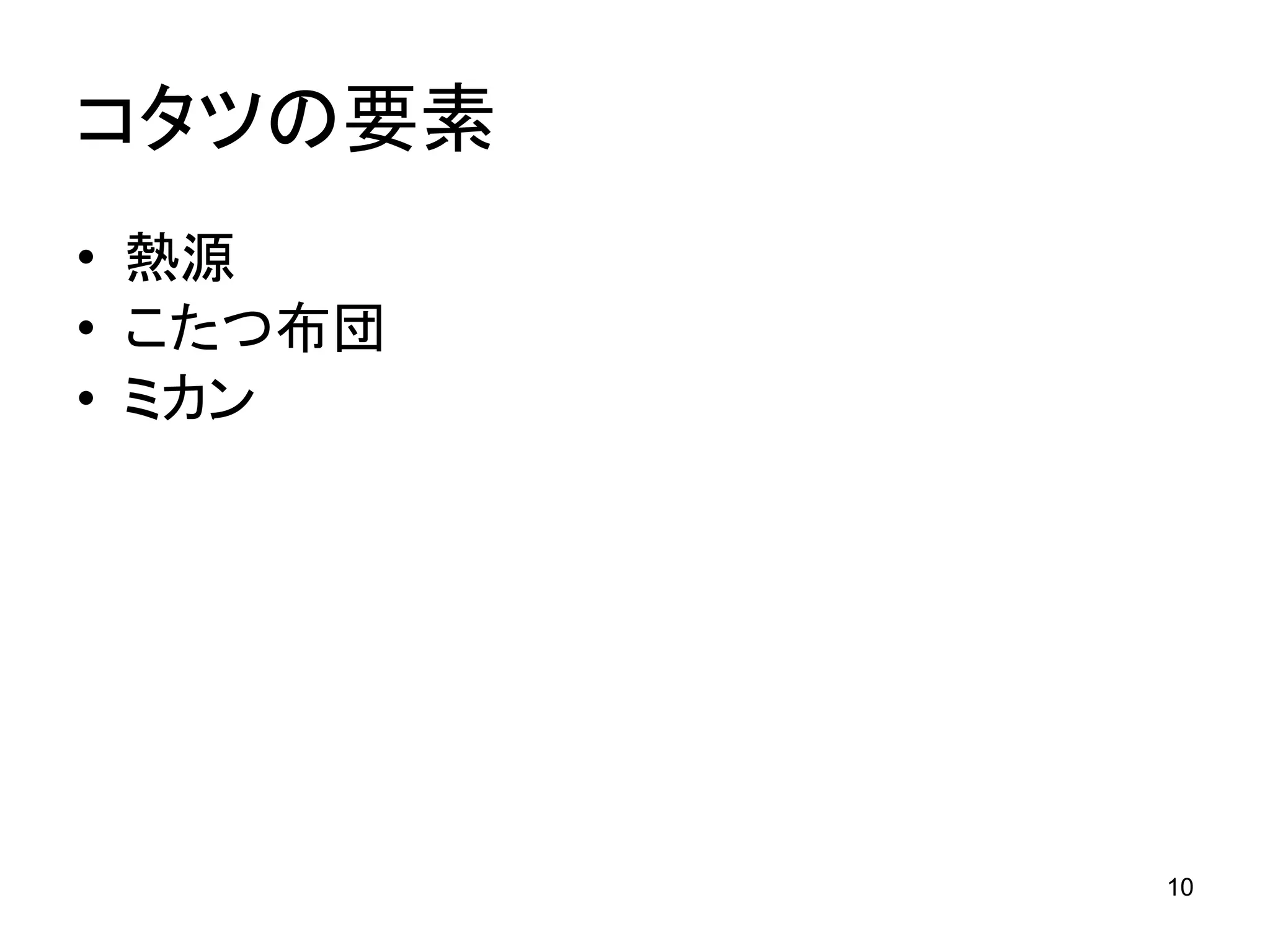 Kotatsu-Model in Openthology