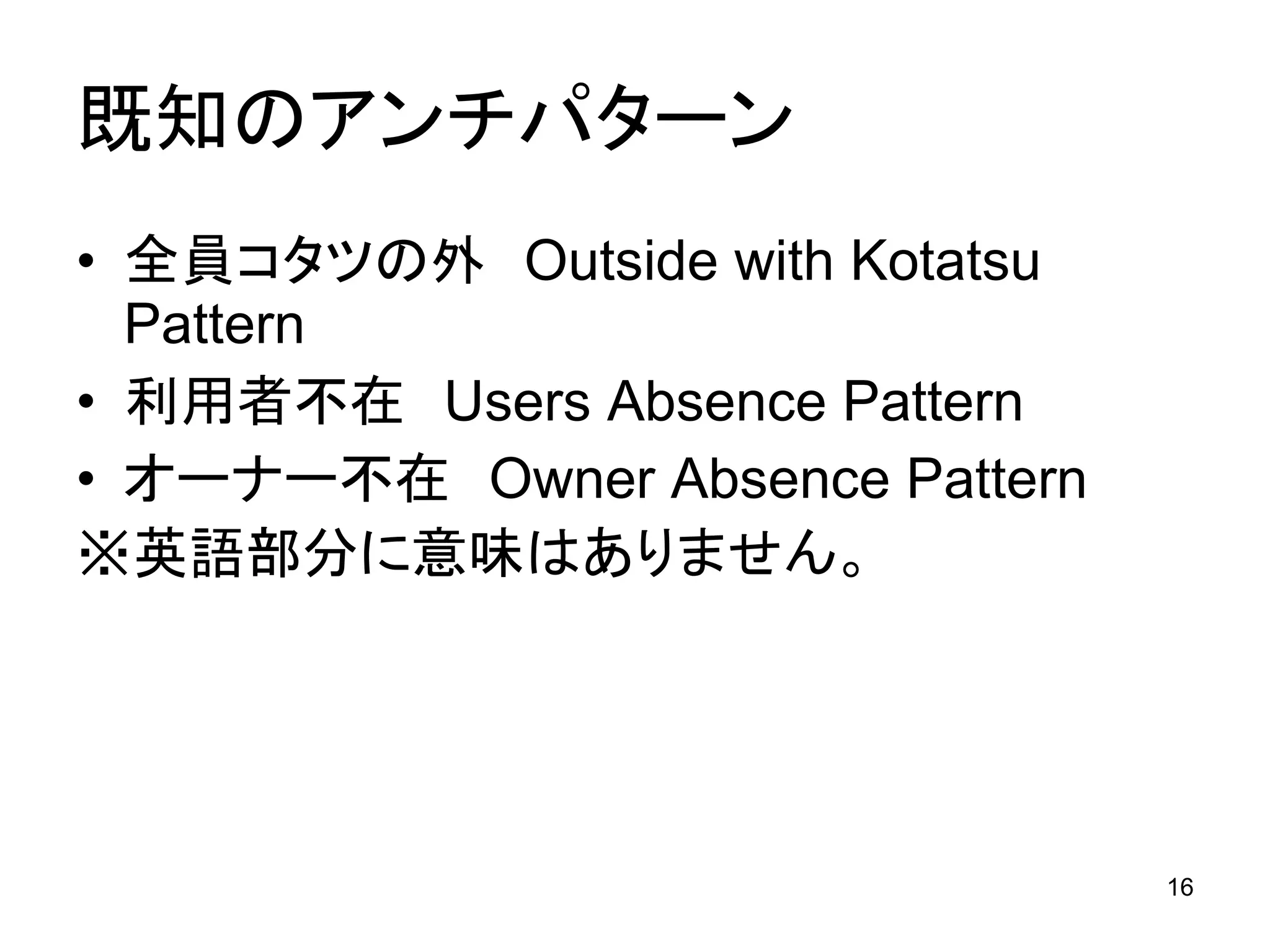 Kotatsu-Model in Openthology