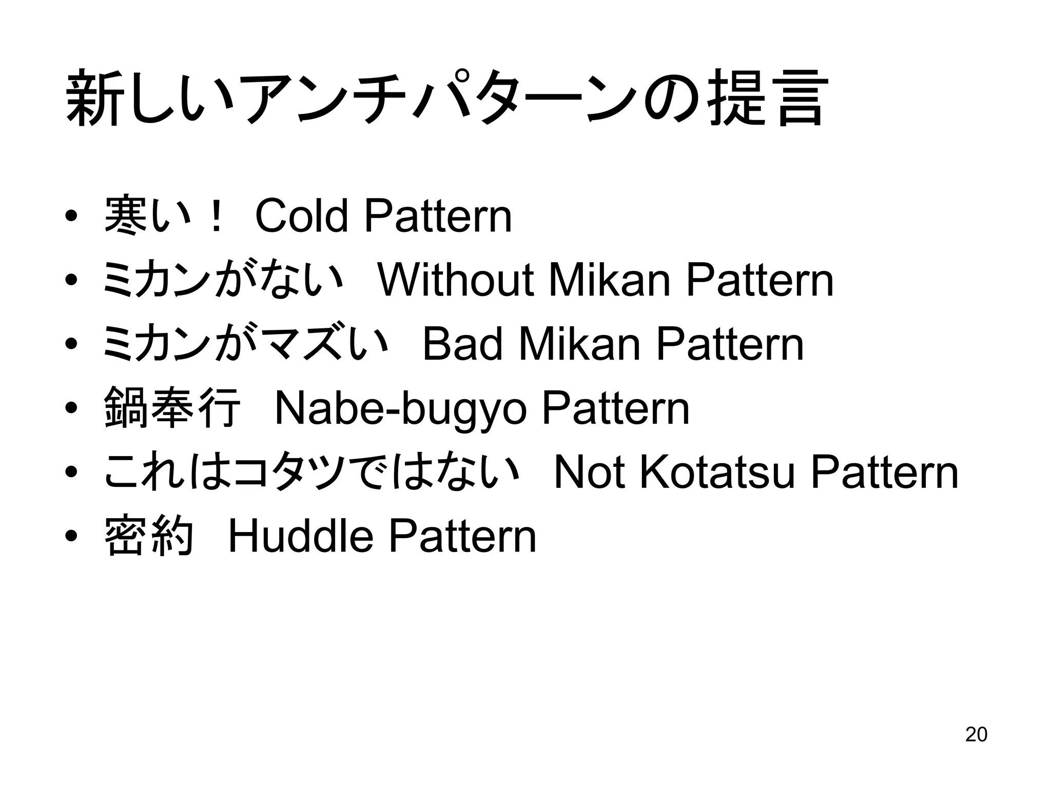 Kotatsu-Model in Openthology