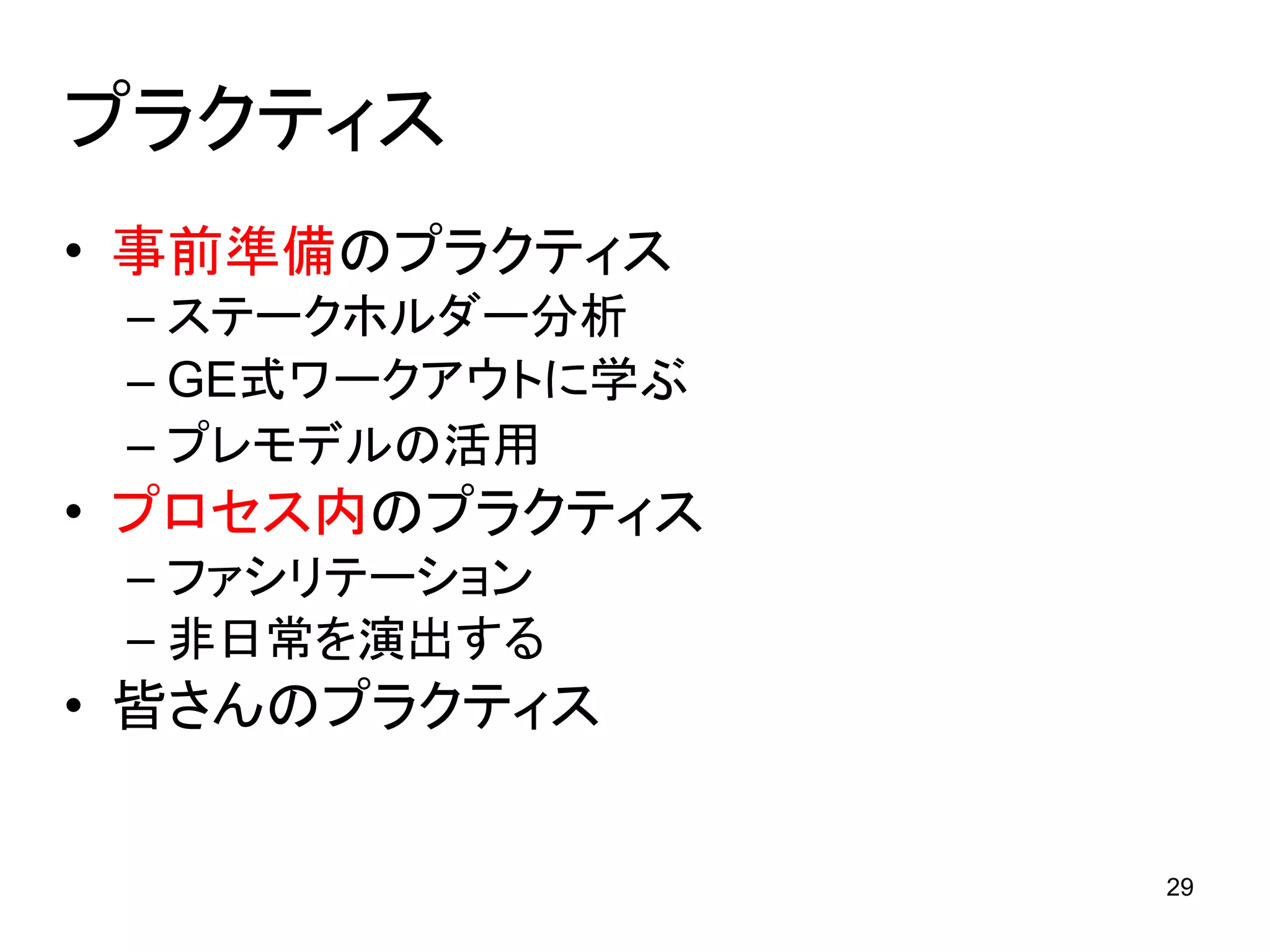 Kotatsu-Model in Openthology