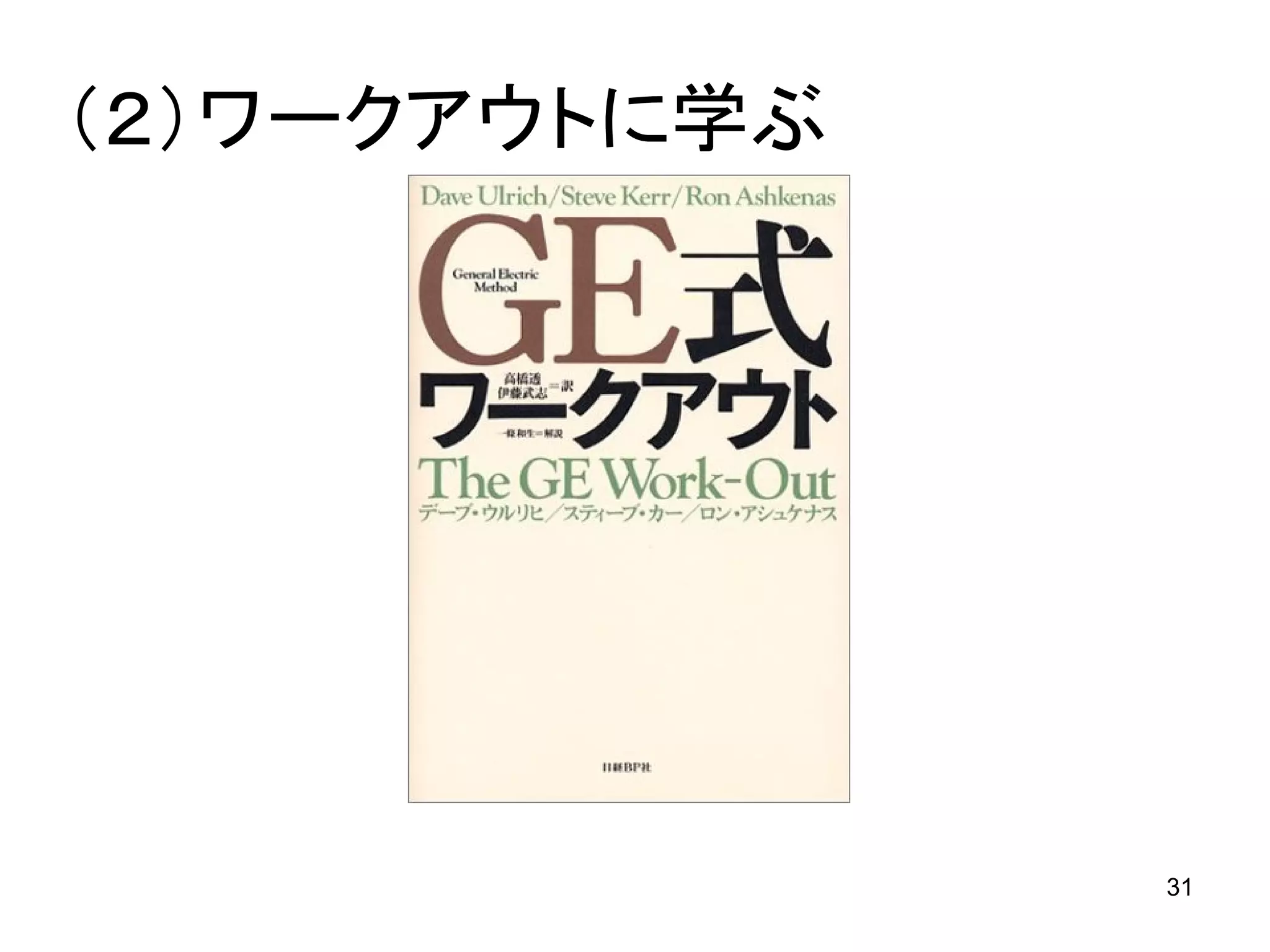 Kotatsu-Model in Openthology