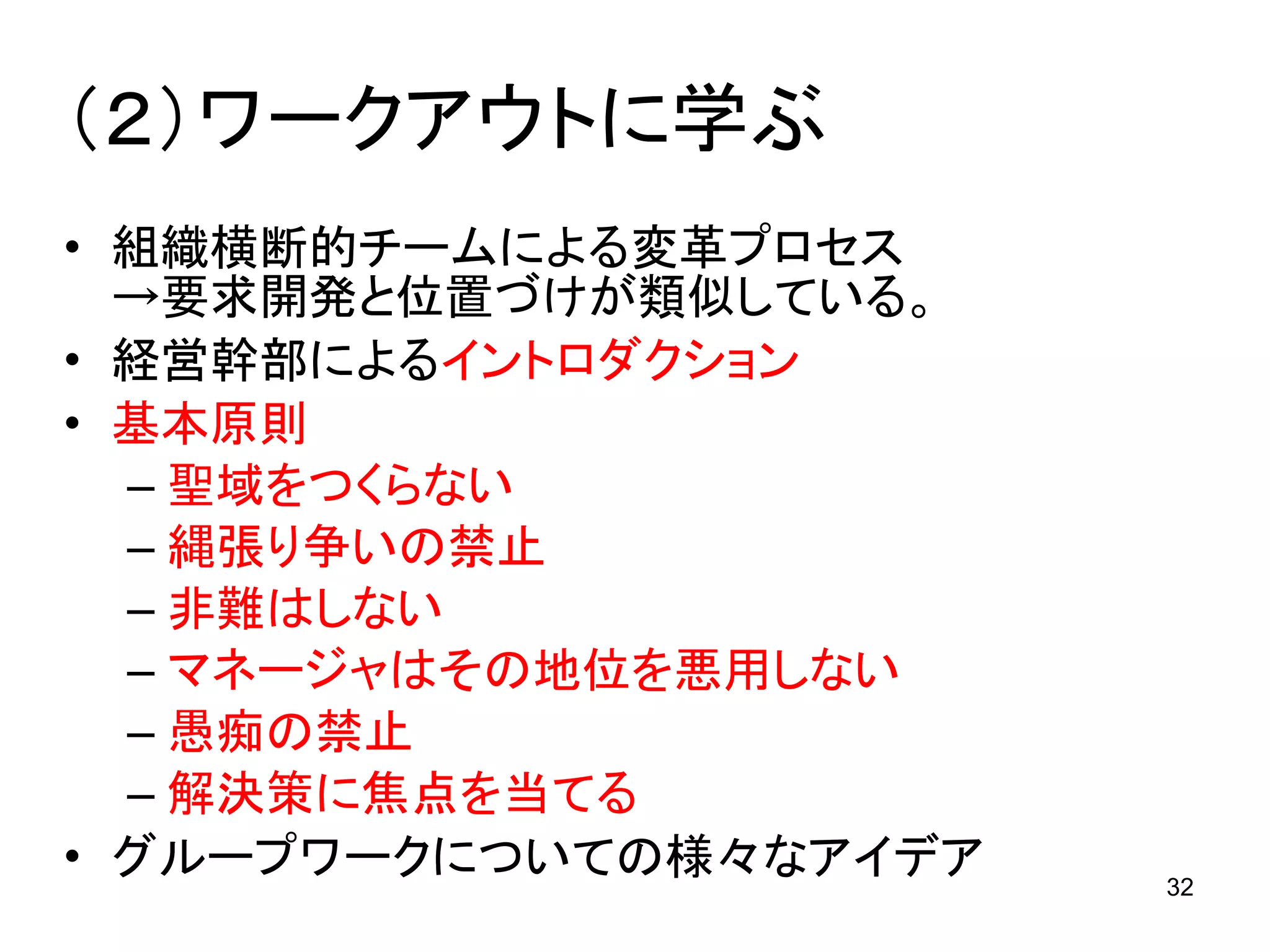 Kotatsu-Model in Openthology