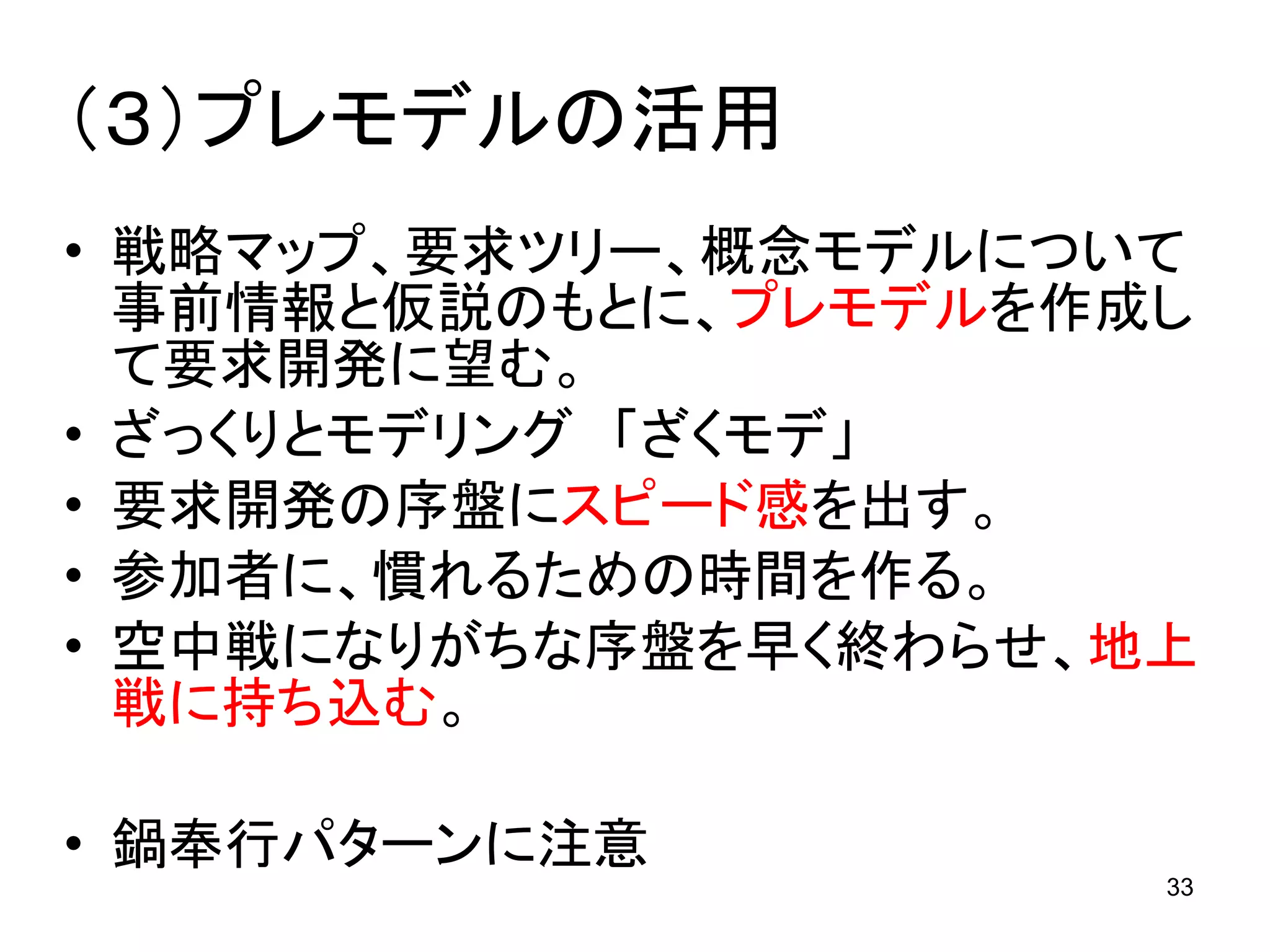 Kotatsu-Model in Openthology