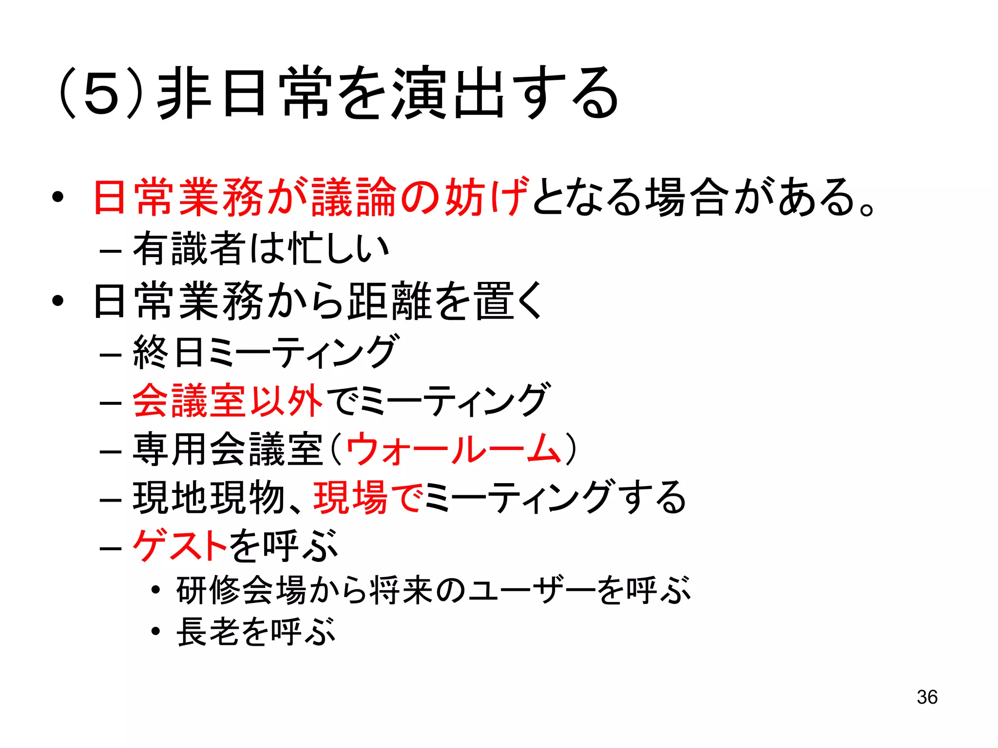 Kotatsu-Model in Openthology