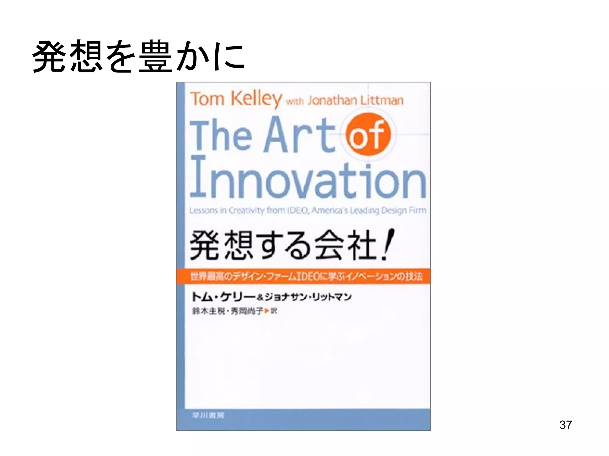 Kotatsu-Model in Openthology