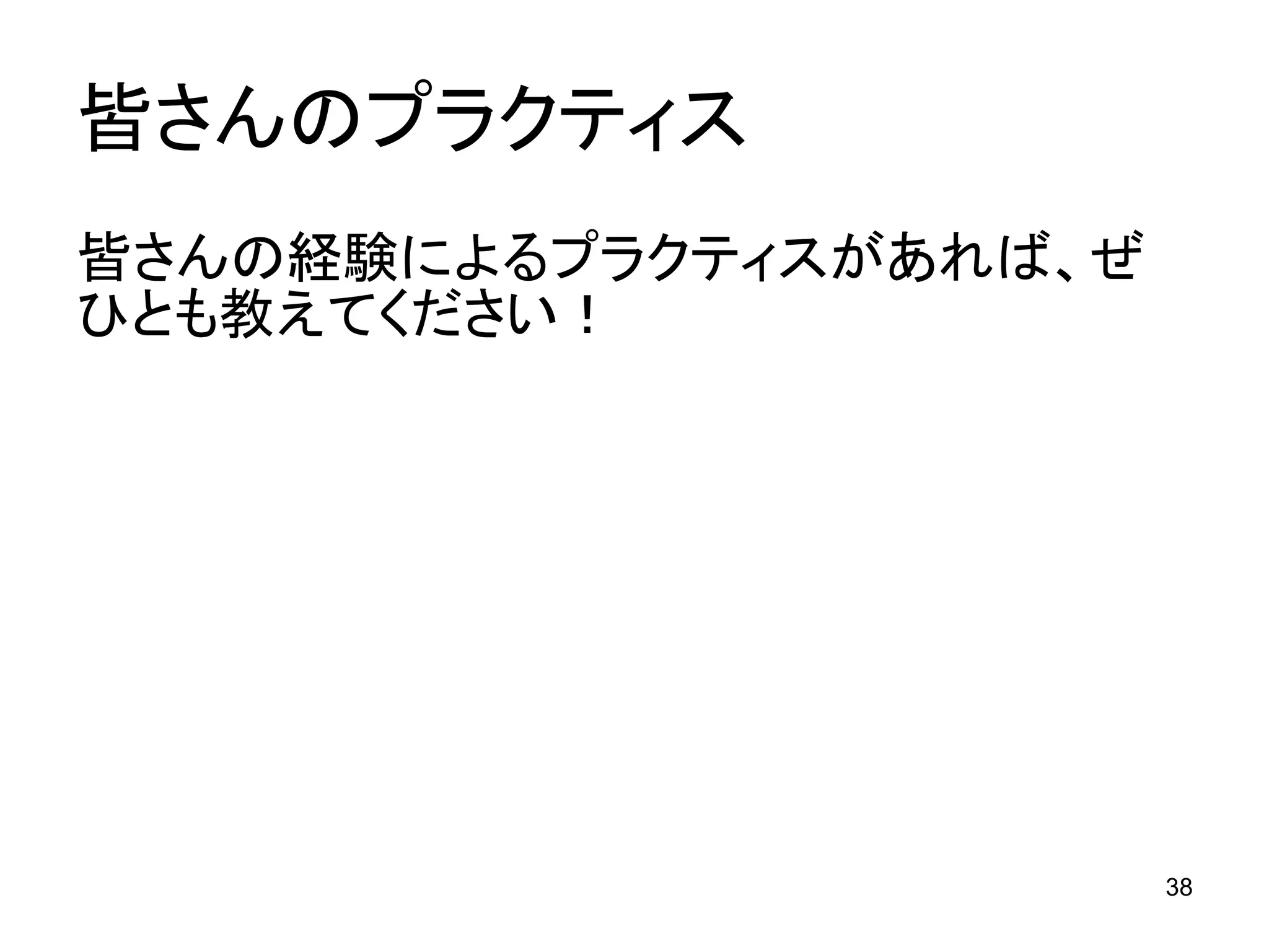 Kotatsu-Model in Openthology