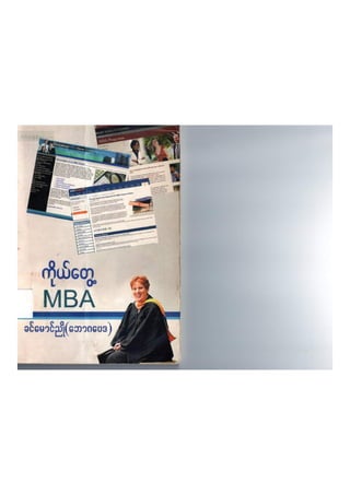 Kothwae MBA by KhinMgNyo.pdf