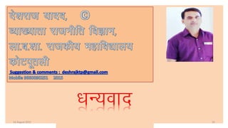 /kU;okn
14 August 2015 25
 