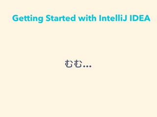 Getting Started with IntelliJ IDEA
࡭
 