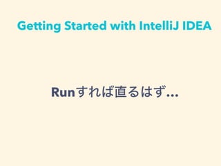 Getting Started with IntelliJ IDEA
RunֱϤ
 