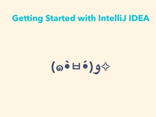 Getting Started with IntelliJ IDEA
(??????)????
 