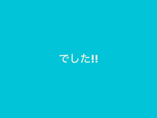 Ǥ!!
 
