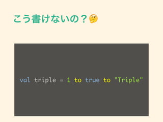 ʤΣ?
val triple = 1 to true to "Triple"
 