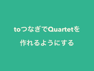 toĤʤQuartet?
褦ˤ
 
