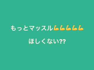 äȥޥå??????
ۤʤ??
 