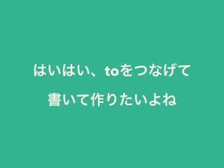 ϤϤtoĤʤ?
ꤿ
 