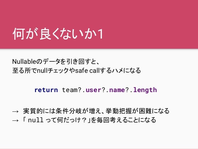 nullable kotlin nullable kotlin