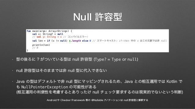 かとうの Kotlin 講座 こってり版