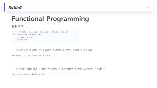 Kotlin | PPT