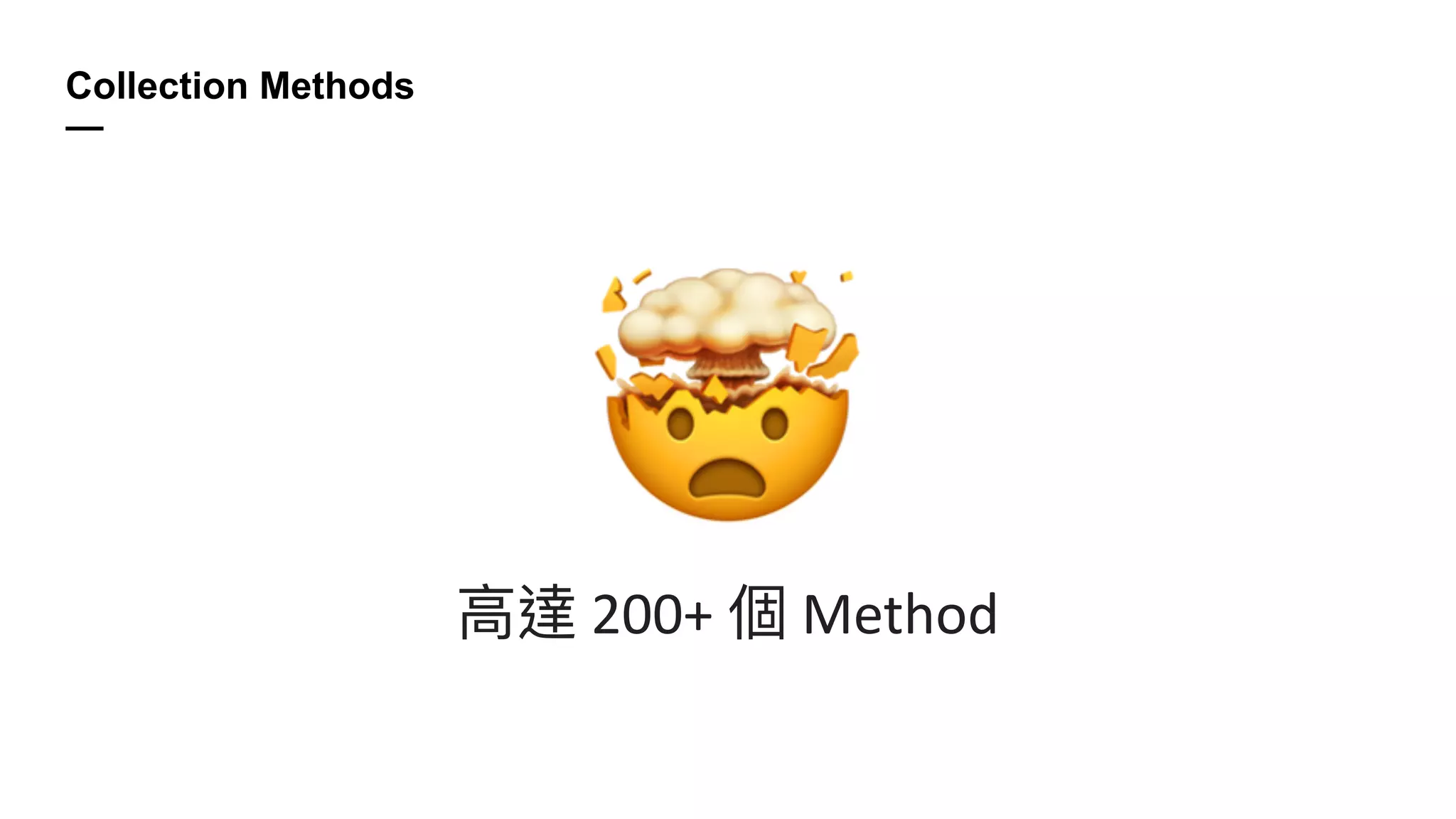 Collection Methods
—
-
⾼達 200+ 個 Method
 