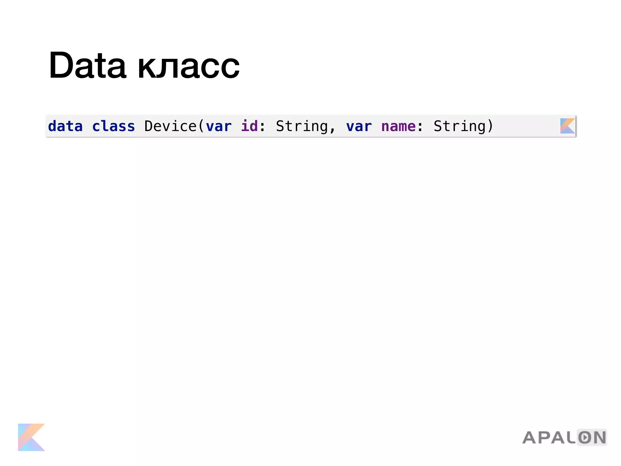 Data класс
data class Device(var id: String, var name: String)
 