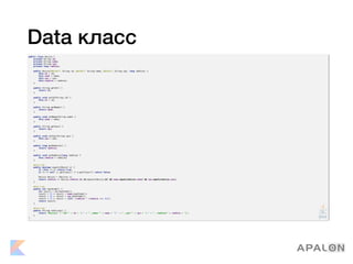 Data класс
public class Device {
private String id;
private String name;
private String cpu;
private long ramSize;
public Device(@NotNull String id, @NotNull String name, @NotNull String cpu, long ramSize) {
this.id = id;
this.name = name;
this.cpu = cpu;
this.ramSize = ramSize;
}
public String getId() {
return id;
}
public void setId(String id) {
this.id = id;
}
public String getName() {
return name;
}
public void setName(String name) {
this.name = name;
}
public String getCpu() {
return cpu;
}
public void setCpu(String cpu) {
this.cpu = cpu;
}
public long getRamSize() {
return ramSize;
}
public void setRamSize(long ramSize) {
this.ramSize = ramSize;
}
@Override
public boolean equals(Object o) {
if (this == o) return true;
if (o == null || getClass() != o.getClass()) return false;
Device device = (Device) o;
return ramSize == device.ramSize && id.equals(device.id) && name.equals(device.name) && cpu.equals(device.cpu);
}
@Override
public int hashCode() {
int result = id.hashCode();
result = 31 * result + name.hashCode();
result = 31 * result + cpu.hashCode();
result = 31 * result + (int) (ramSize ^ (ramSize >>> 32));
return result;
}
@Override
public String toString() {
return "Device{" + "id='" + id + ''' + ", name='" + name + ''' + ", cpu='" + cpu + ''' + ", ramSize=" + ramSize + ‘}';
}
}
 