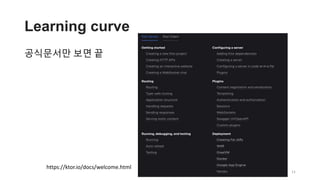 Learning curve
공식문서만 보면 끝
https://ktor.io/docs/welcome.html
11
 