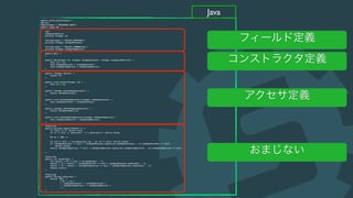 データクラスから始めるKotlin / JetBrainsに行ってきました #kotlin_kansai #jkug 