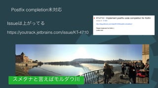 データクラスから始めるKotlin / JetBrainsに行ってきました #kotlin_kansai #jkug 